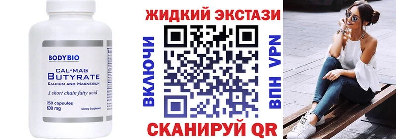БУТИРАТ буратино  Оренбург 
