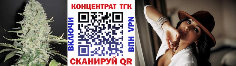 ТГК жижа  Оренбург 